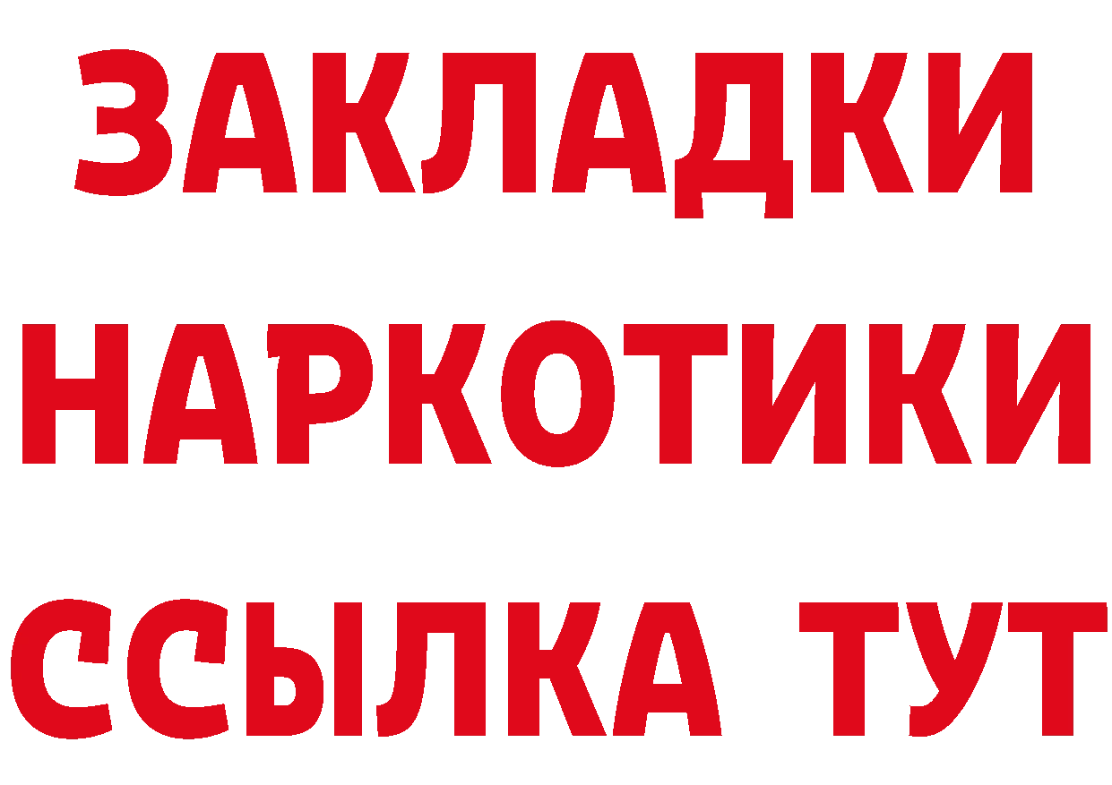 Альфа ПВП крисы CK ТОР мориарти ссылка на мегу Мирный